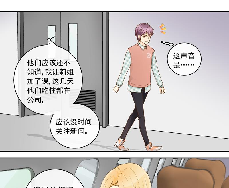 第65话 AM又出损招-第65话