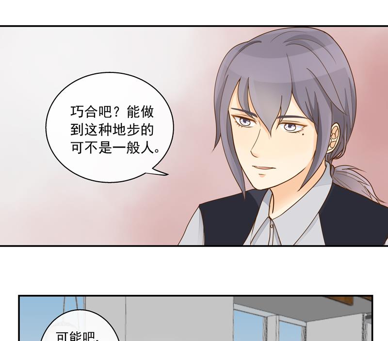 第67话 是我录的哦-第67话