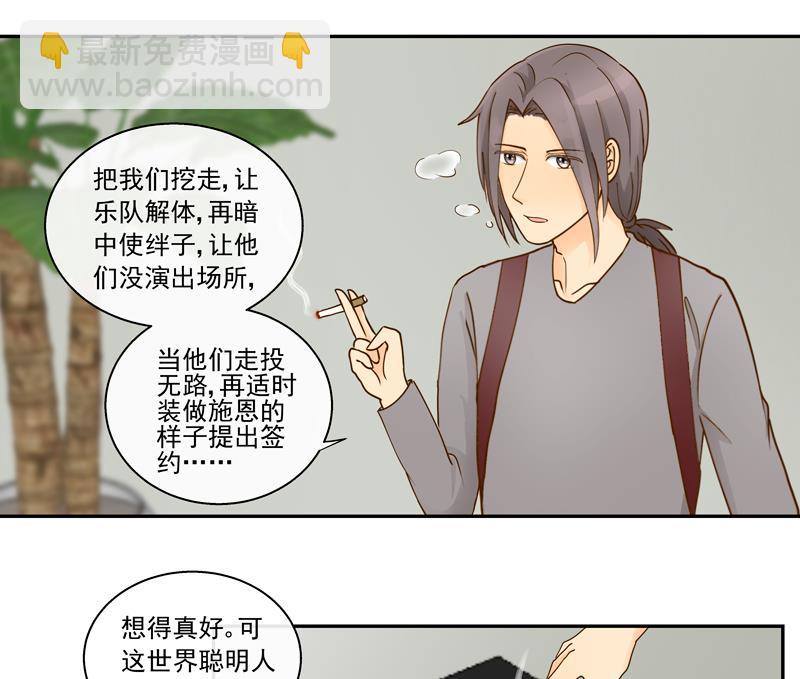 第67话 是我录的哦-第67话