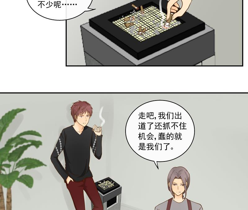 第67话 是我录的哦-第67话