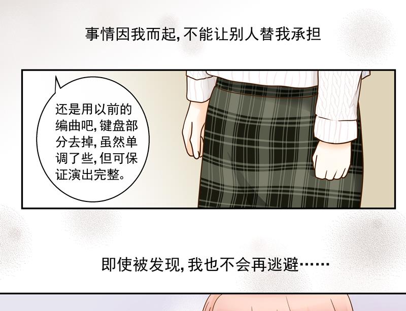 第69话 钢琴，我来弹-第69话