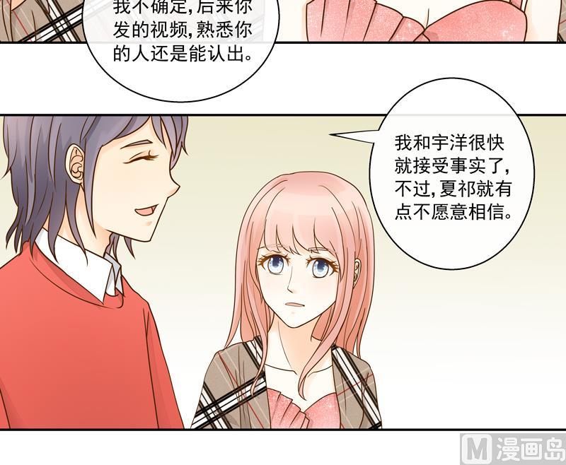 第71话 是我的荣幸-第71话