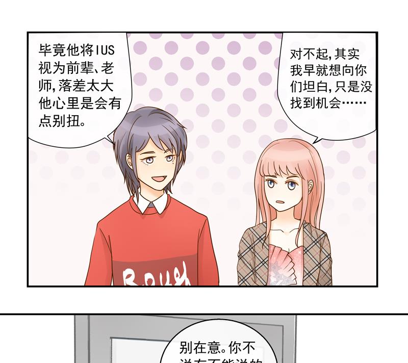 第71话 是我的荣幸-第71话