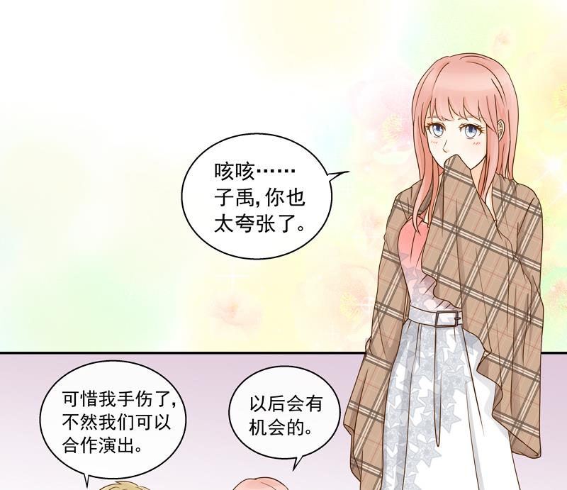 第71话 是我的荣幸-第71话