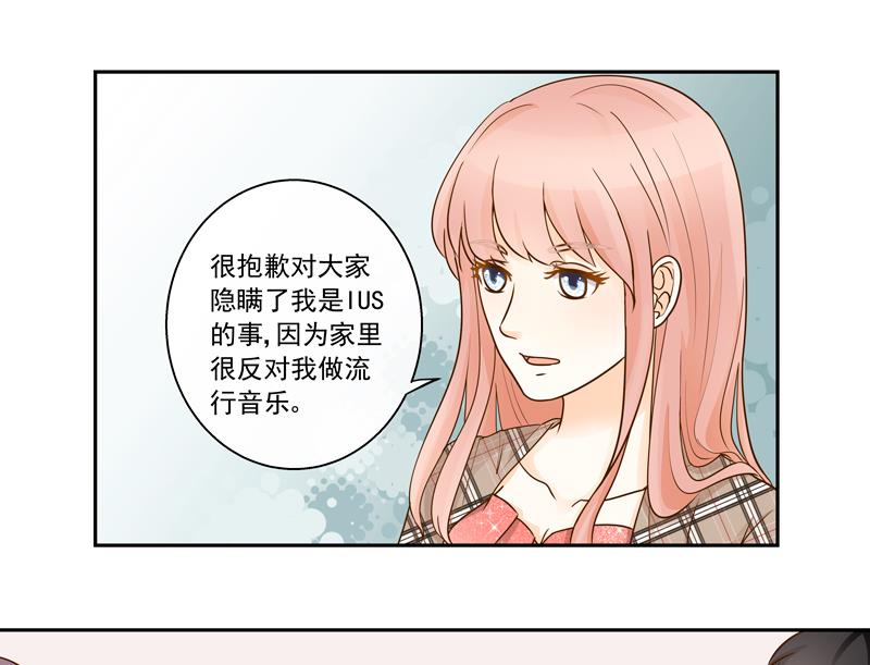 第71话 是我的荣幸-第71话