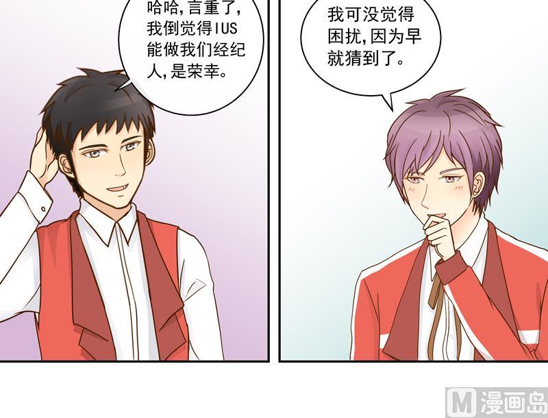 第71话 是我的荣幸-第71话