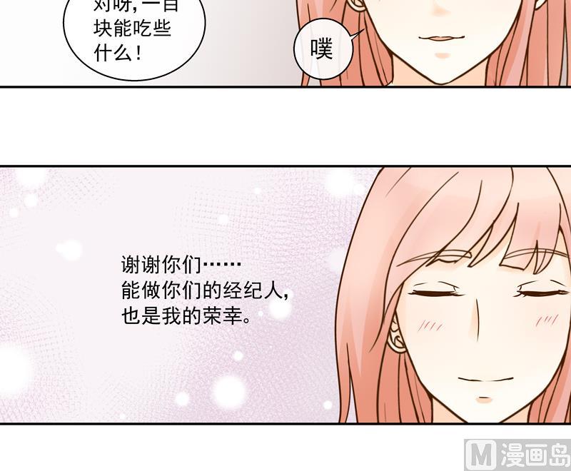 第71话 是我的荣幸-第71话