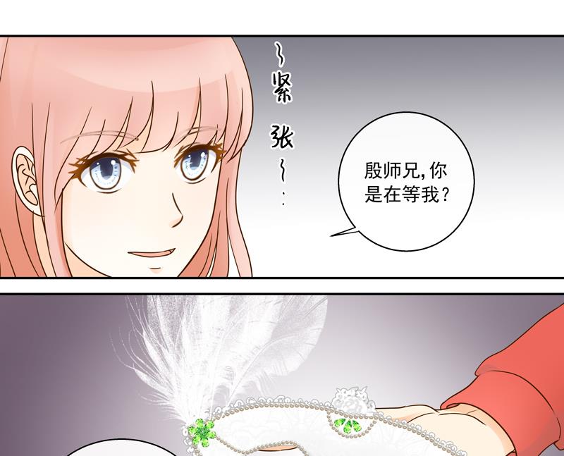 第71话 是我的荣幸-第71话
