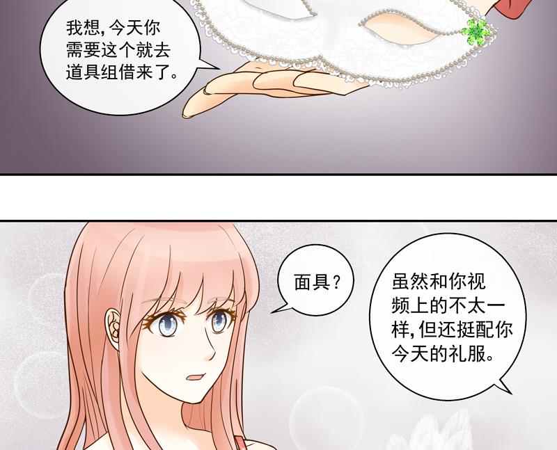 第71话 是我的荣幸-第71话