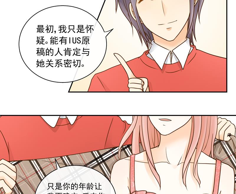 第71话 是我的荣幸-第71话