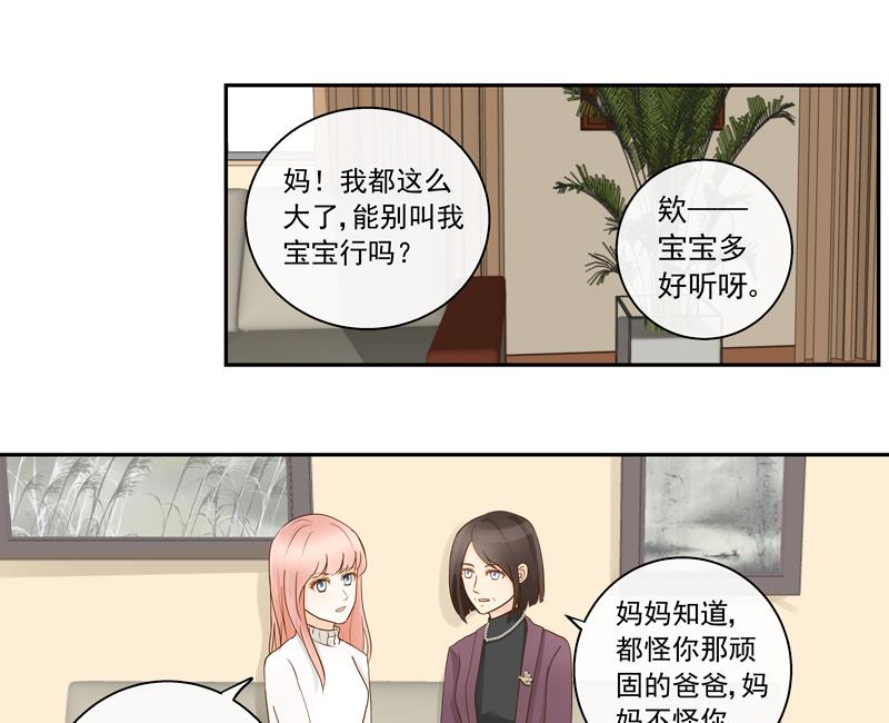 第73话 风暴前的平静-第73话