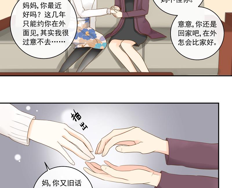 第73话 风暴前的平静-第73话