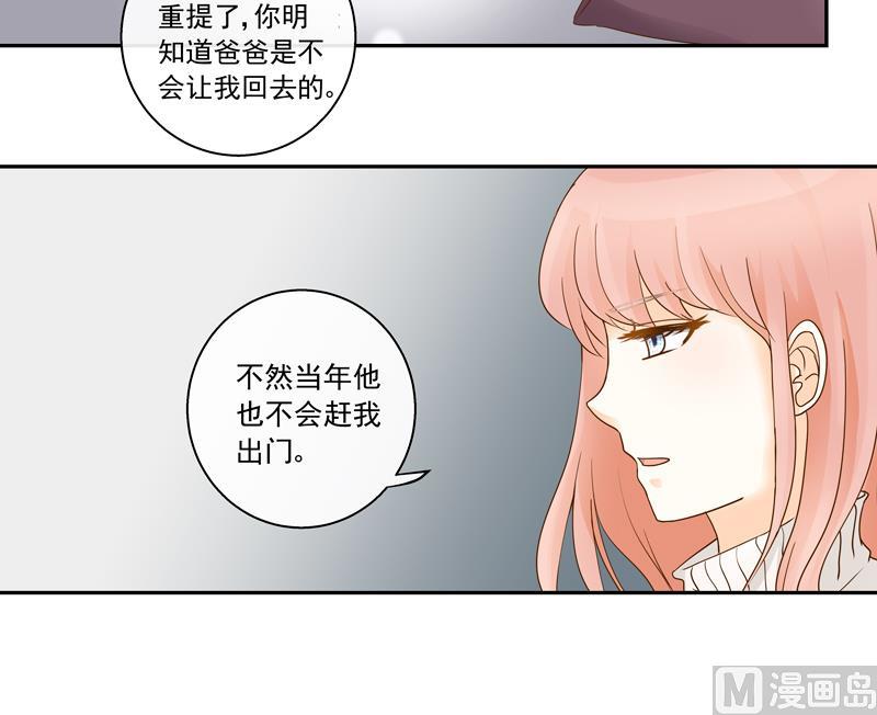 第73话 风暴前的平静-第73话