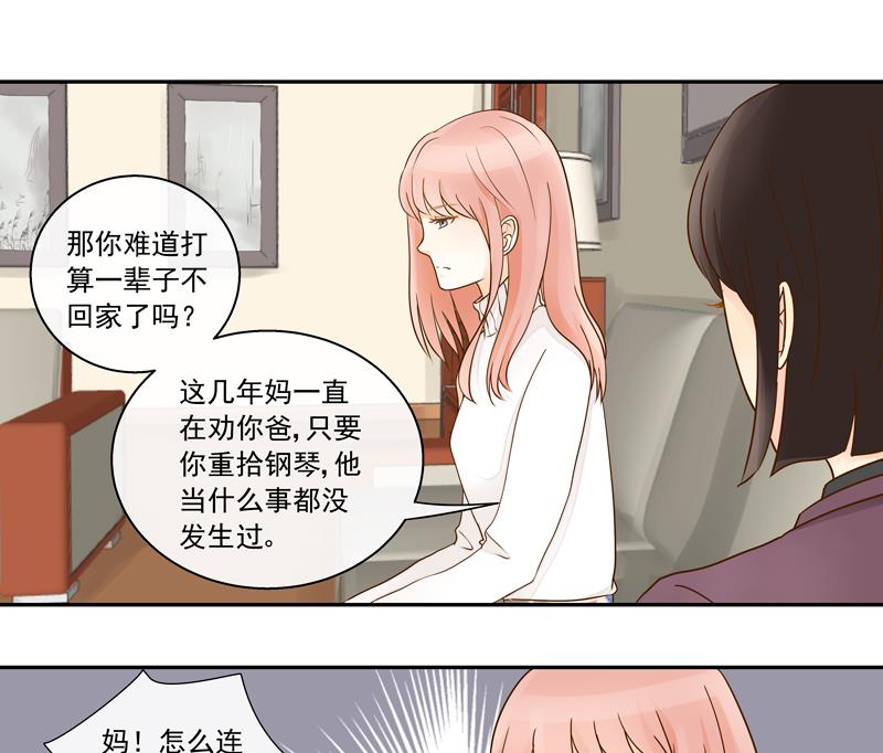 第73话 风暴前的平静-第73话