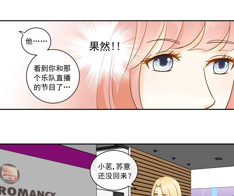 第73话 风暴前的平静-第73话