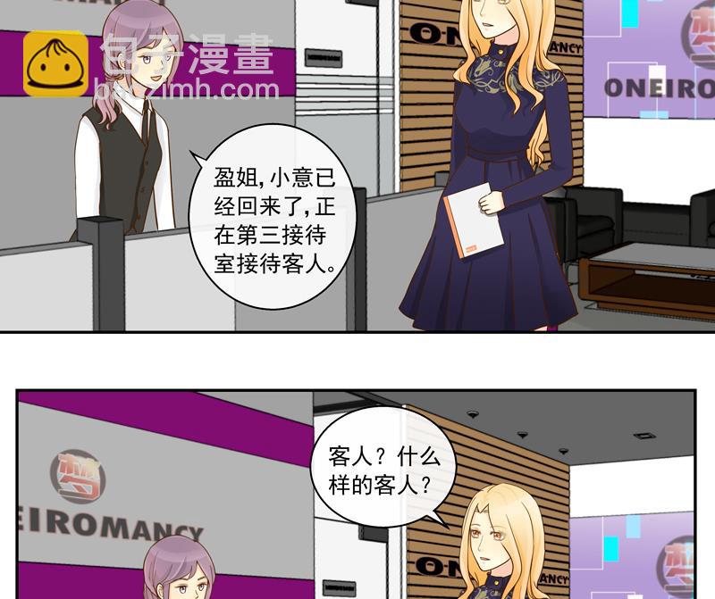 第73话 风暴前的平静-第73话