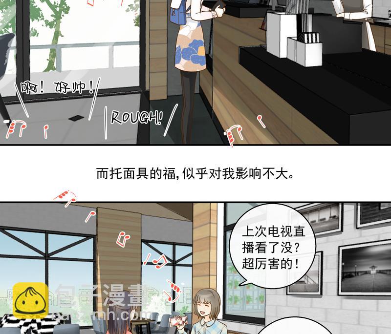 第73话 风暴前的平静-第73话