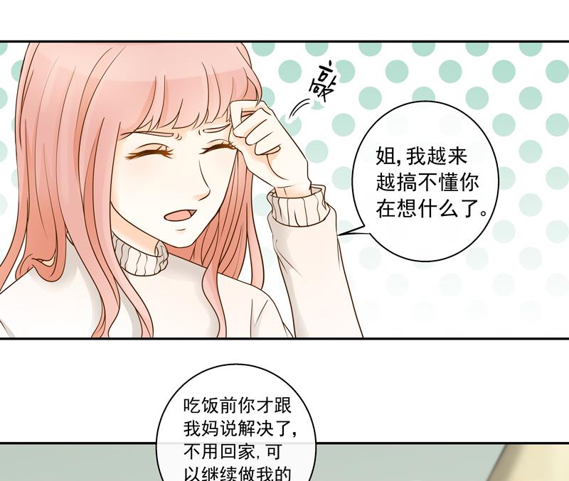 第75话 比赛-第75话