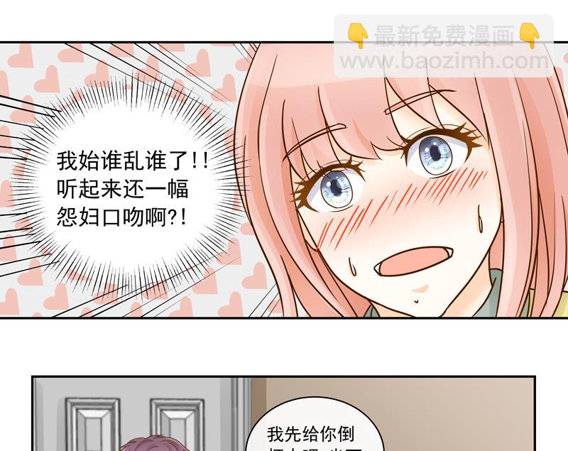 第77话 始乱终弃？-第77话