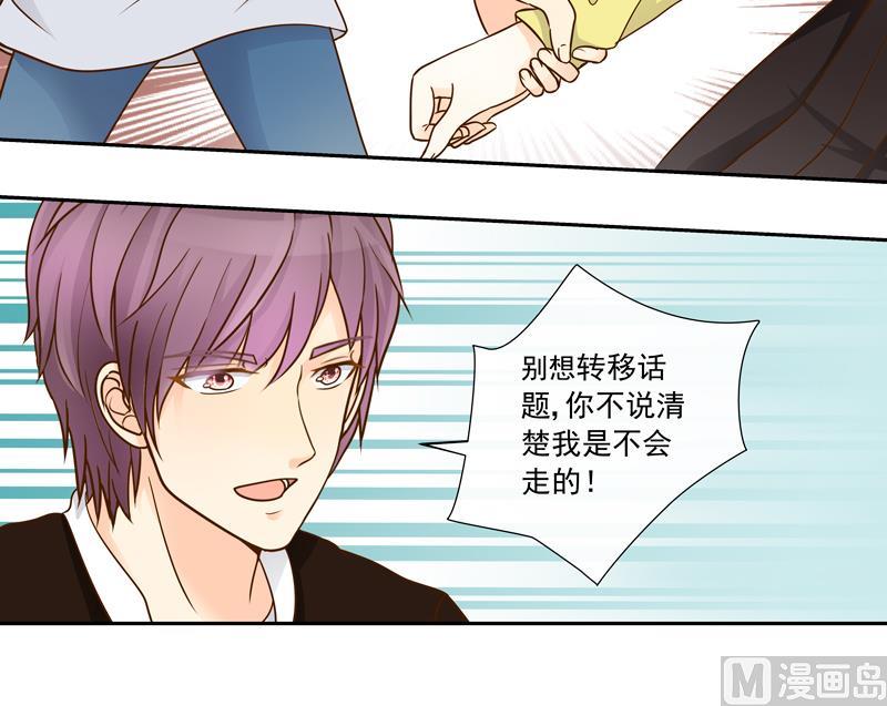 第77话 始乱终弃？-第77话