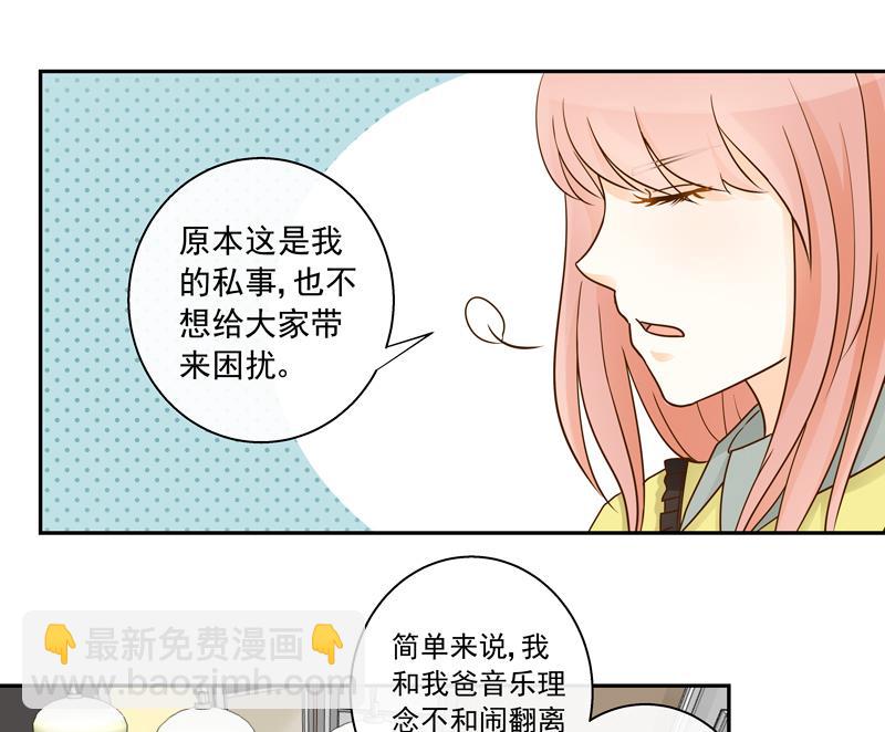 第77话 始乱终弃？-第77话