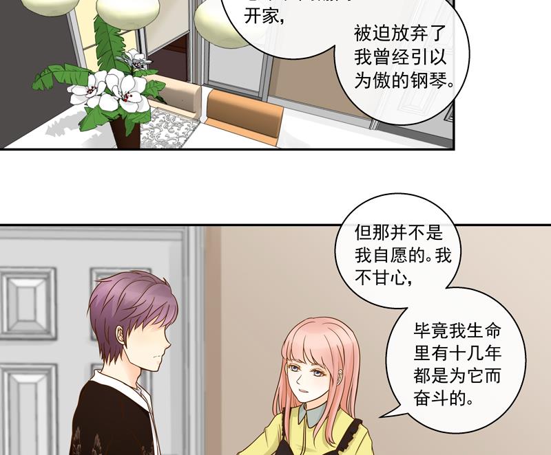 第77话 始乱终弃？-第77话
