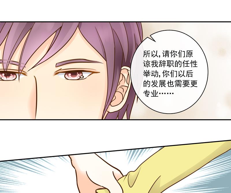 第77话 始乱终弃？-第77话