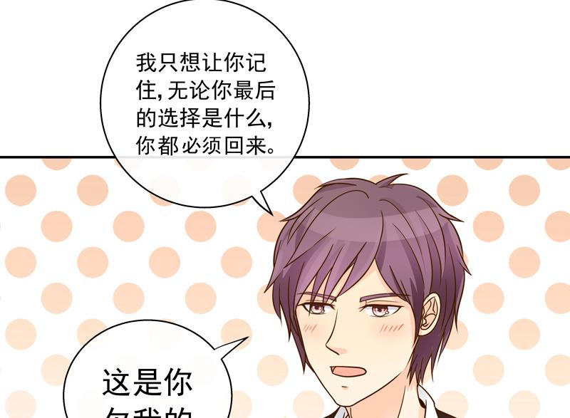 第77话 始乱终弃？-第77话