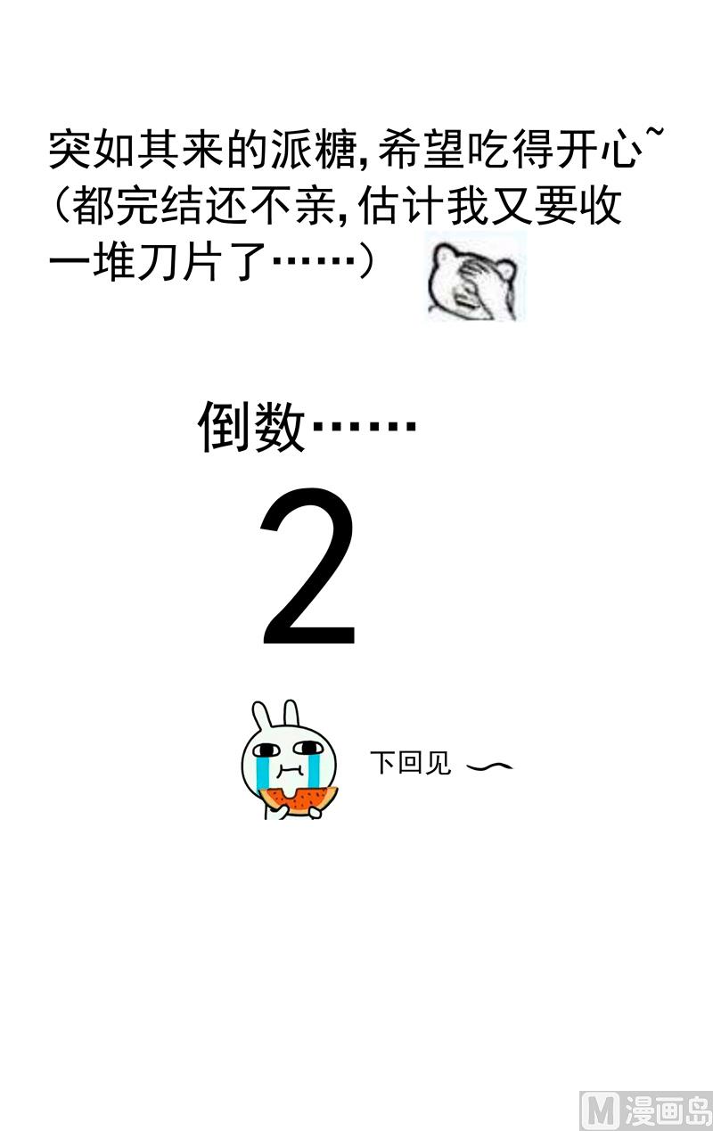 第77话 始乱终弃？-第77话