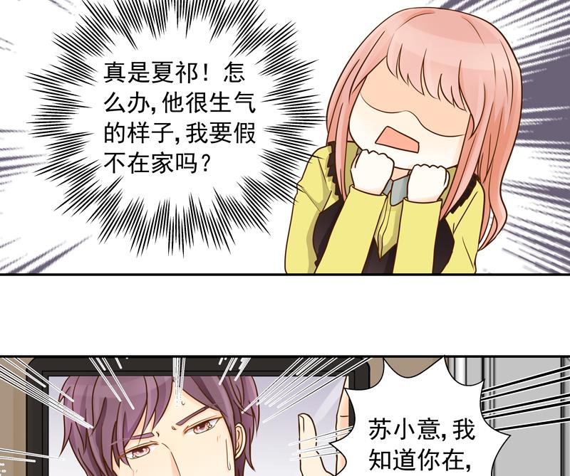 第77话 始乱终弃？-第77话