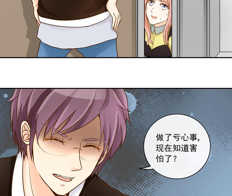 第77话 始乱终弃？-第77话