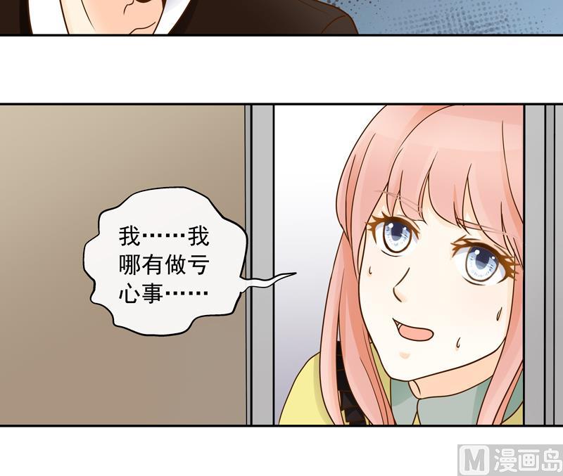 第77话 始乱终弃？-第77话