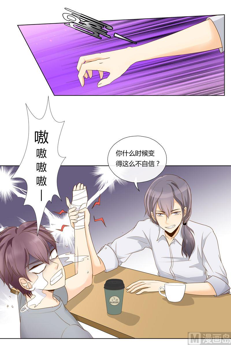 第9话你的梦想由我守护-第9话