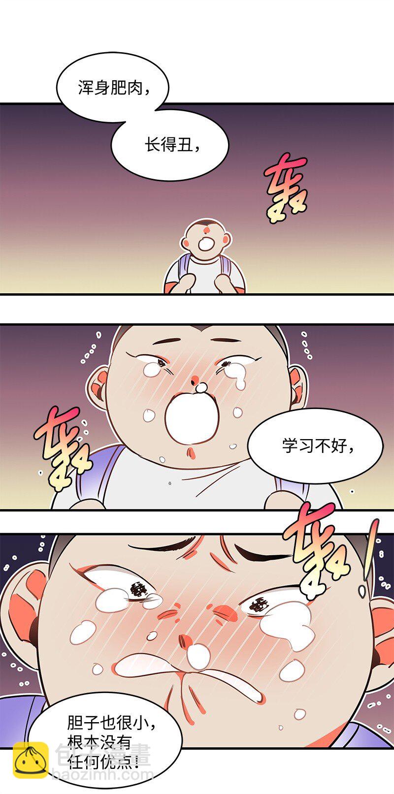 01 我竟然不是主角？(1/2)-第1话