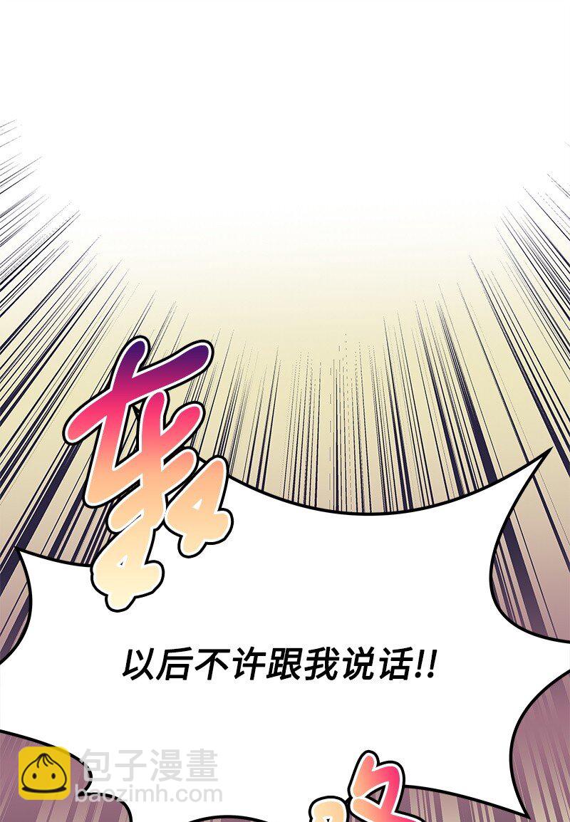 01 我竟然不是主角？(1/2)-第1话