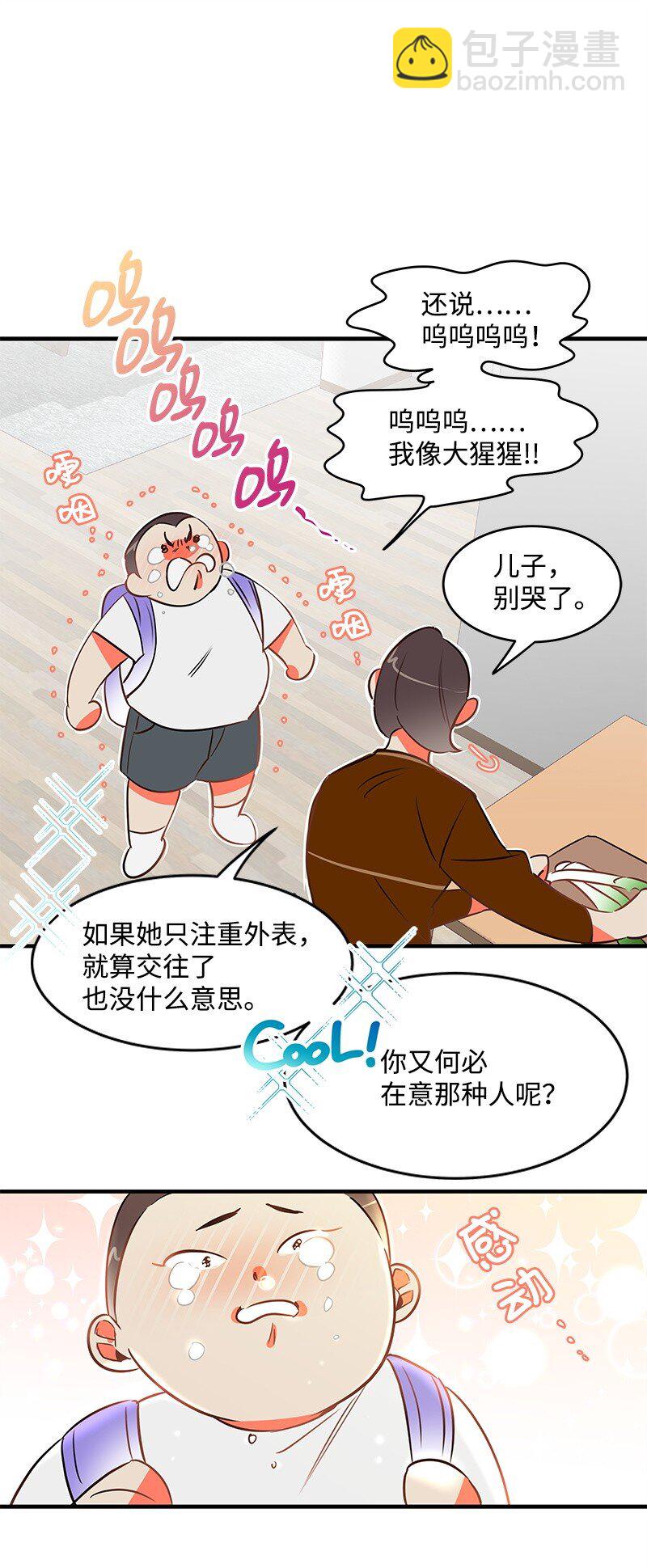 01 我竟然不是主角？(1/2)-第1话