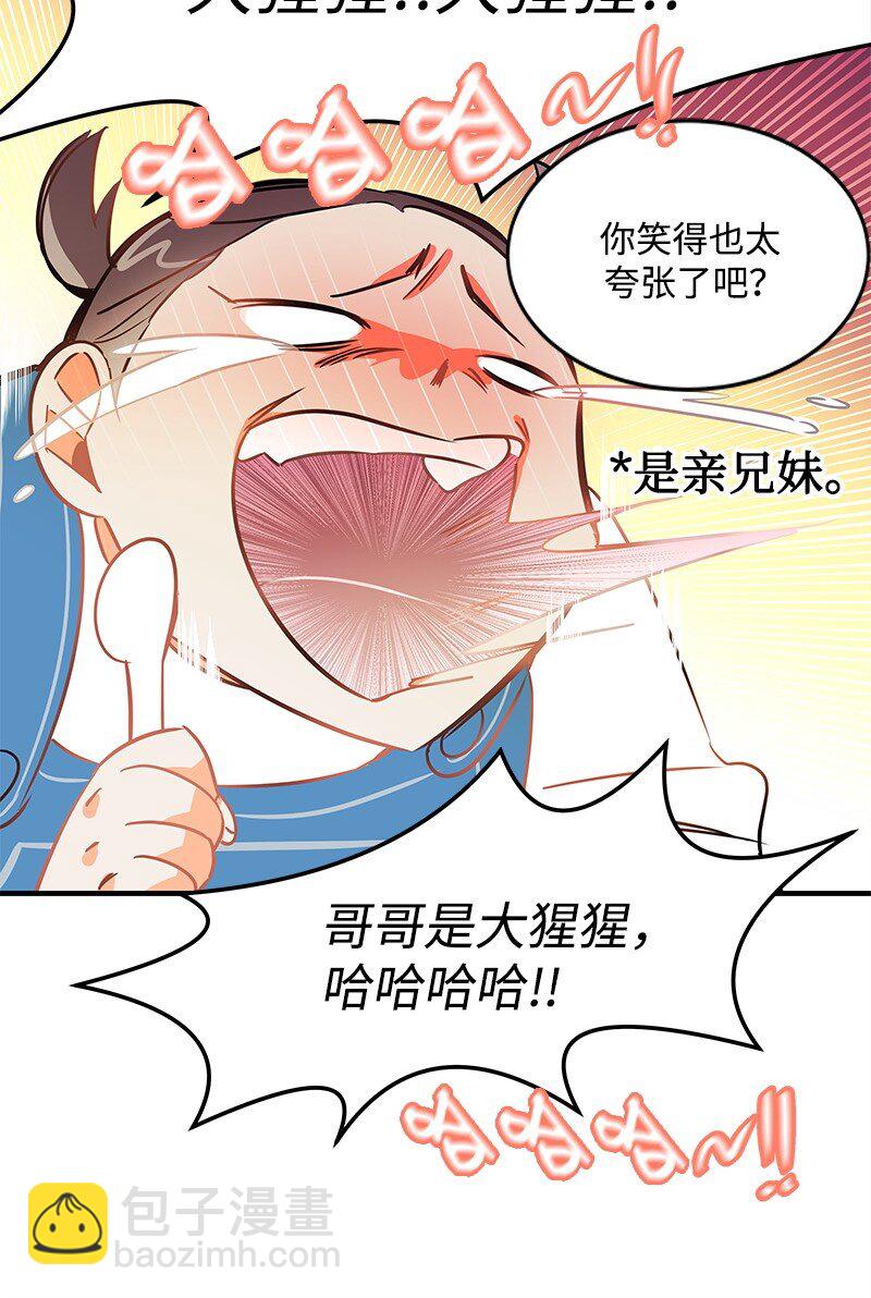 01 我竟然不是主角？(1/2)-第1话