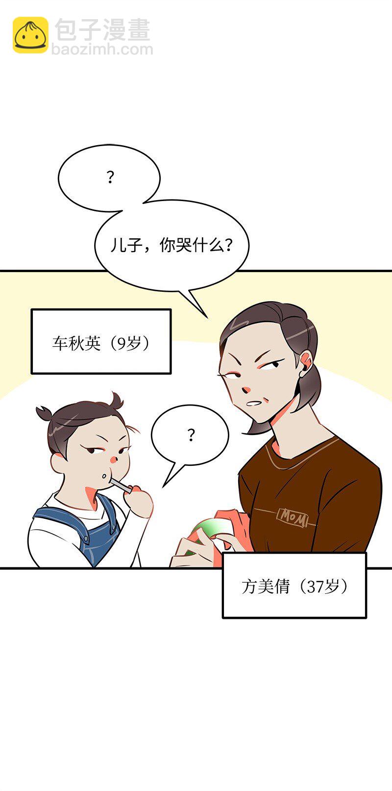 01 我竟然不是主角？(1/2)-第1话