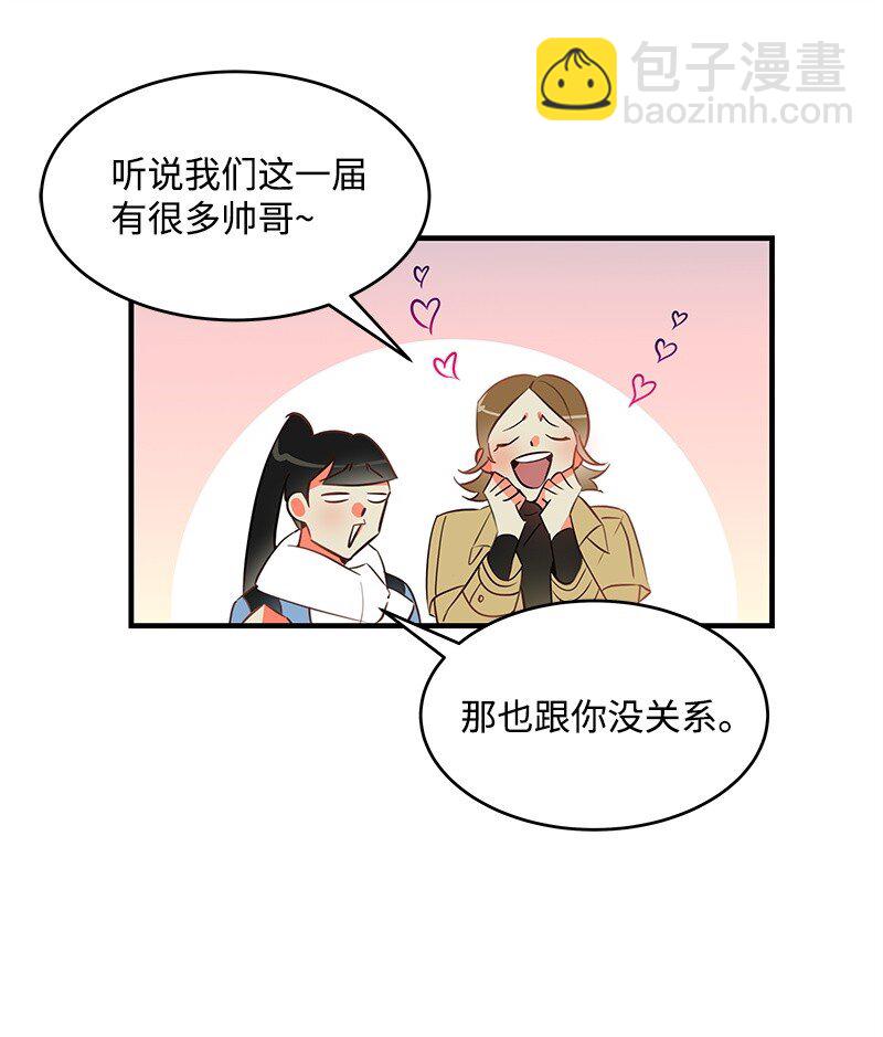 01 我竟然不是主角？(1/2)-第1话