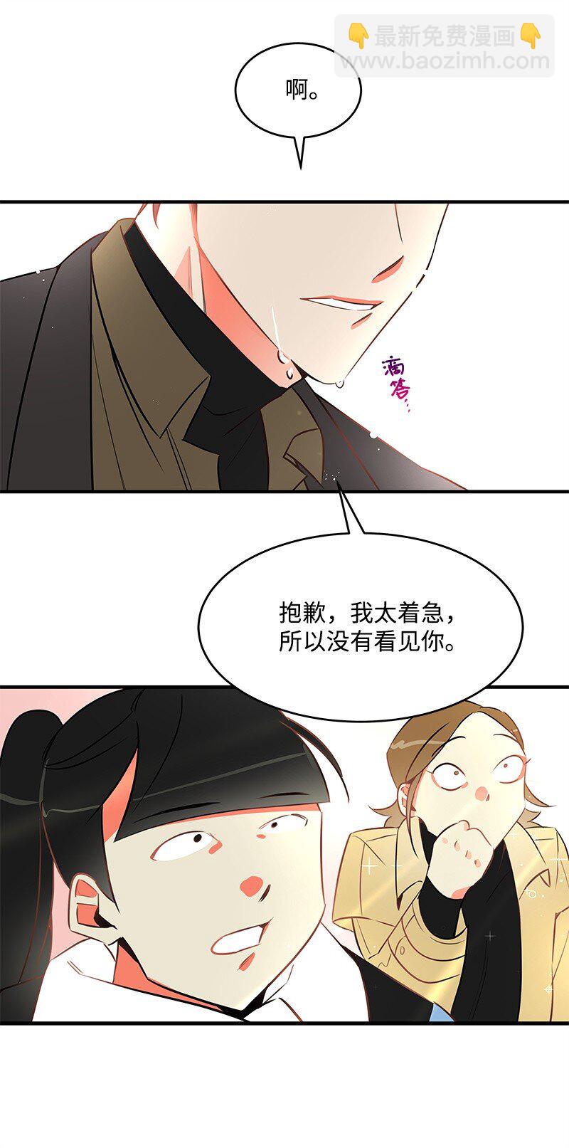 01 我竟然不是主角？(1/2)-第1话