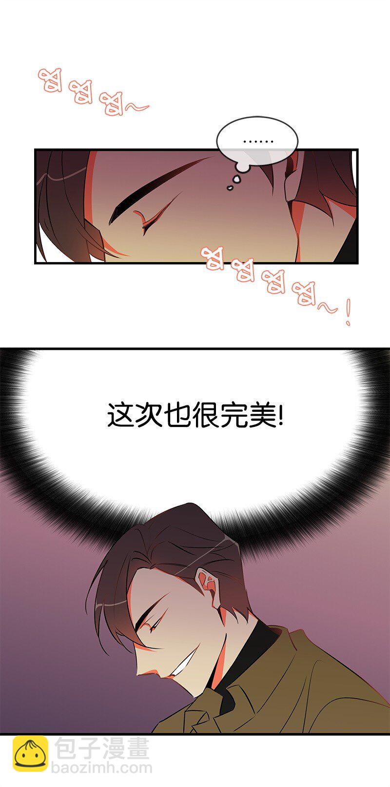 01 我竟然不是主角？(1/2)-第1话