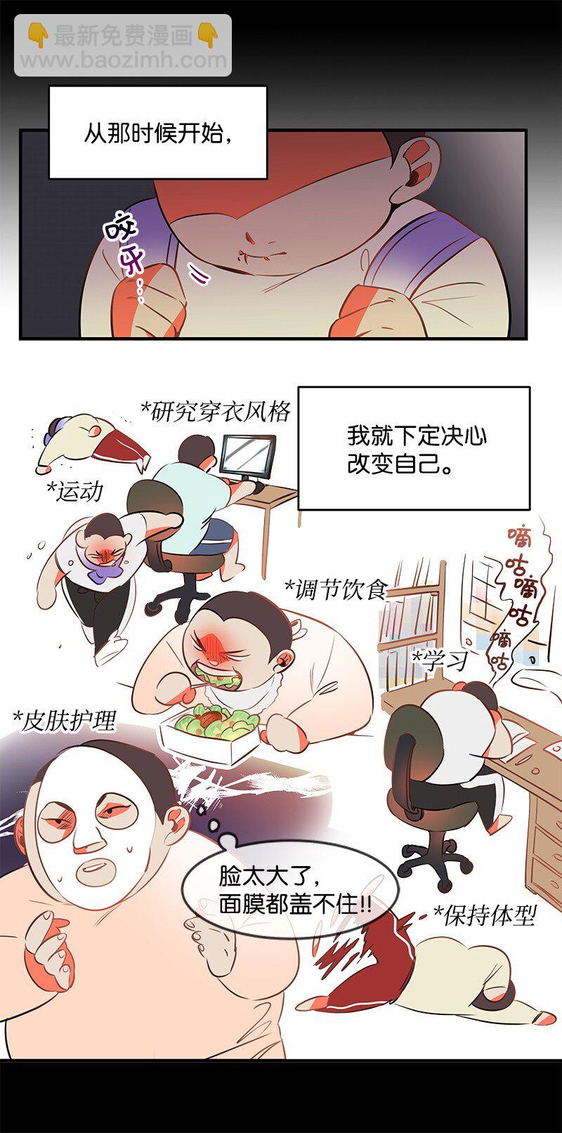 01 我竟然不是主角？(1/2)-第1话