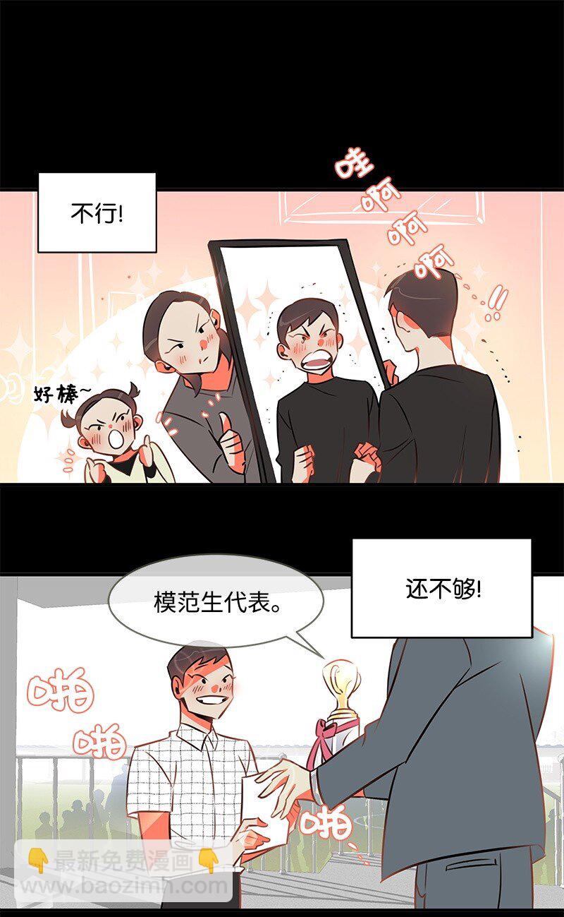 01 我竟然不是主角？(1/2)-第1话