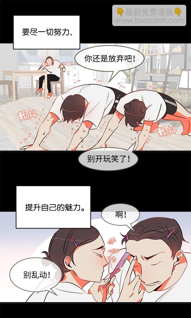 01 我竟然不是主角？(1/2)-第1话