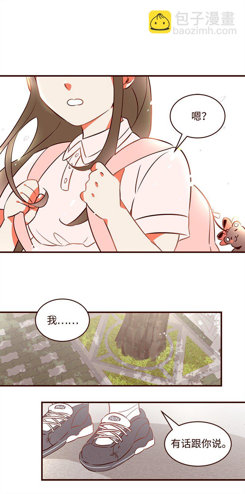 01 我竟然不是主角？(1/2)-第1话