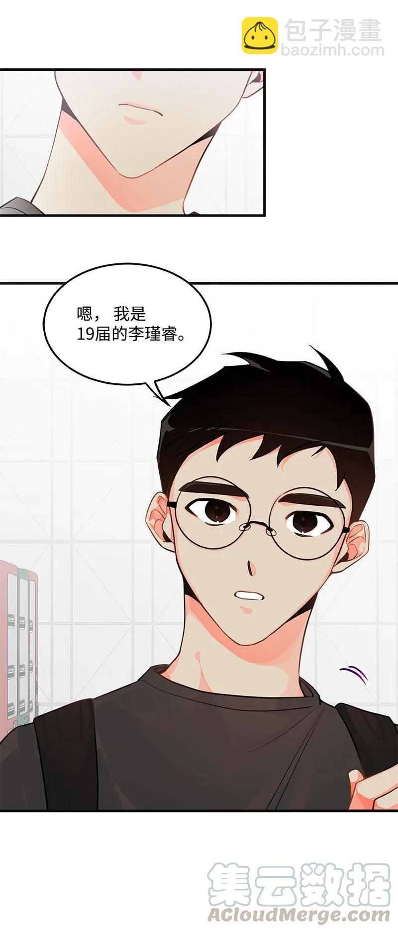 11 李瑾睿(1/2)-第11话
