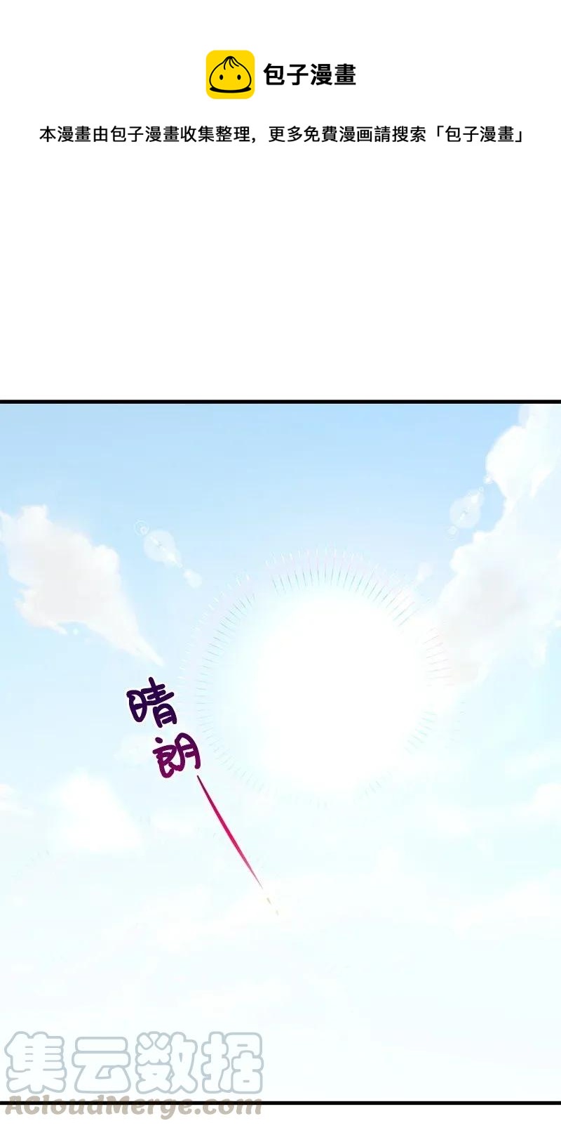 13 苏凡(1/2)-第13话