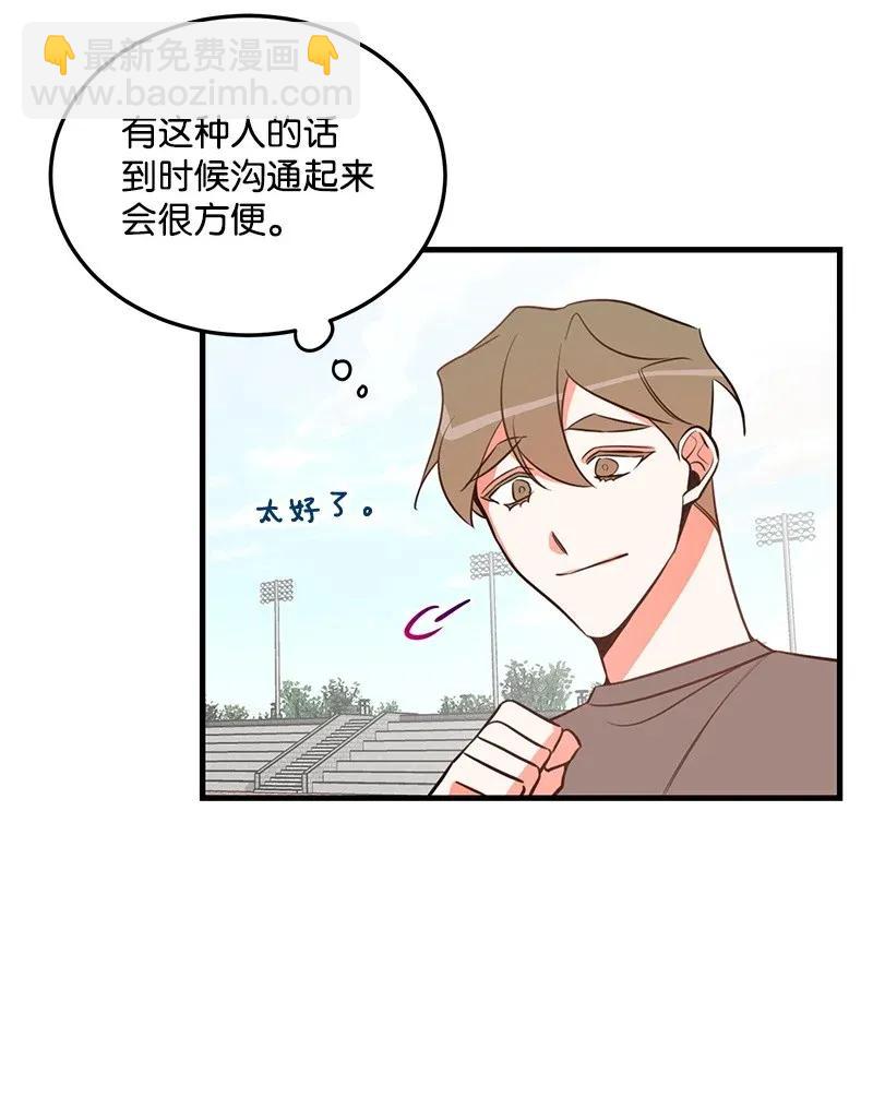 13 苏凡(1/2)-第13话