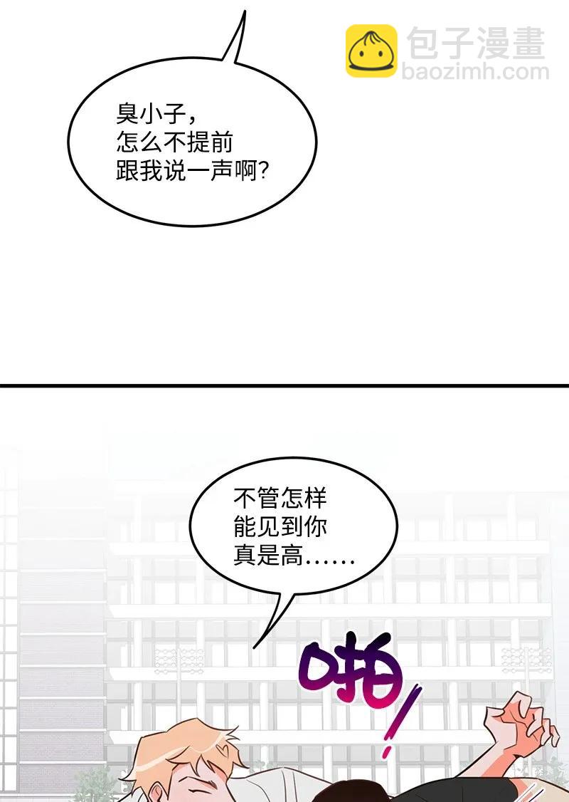 13 苏凡(1/2)-第13话