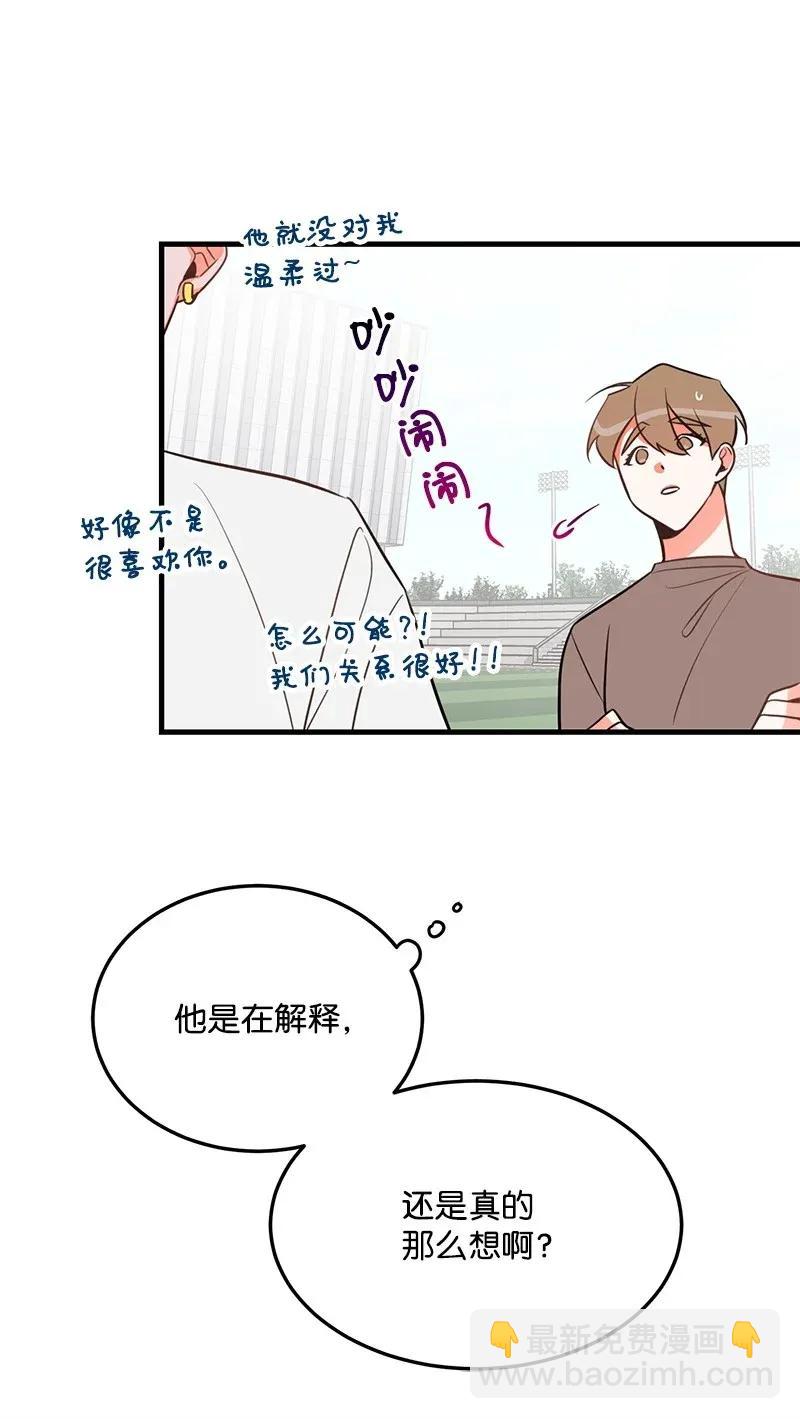 13 苏凡(1/2)-第13话